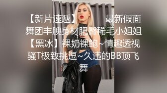 高端泄密流出火爆全网泡良达人金先生约炮❤️教堂修女，OHHH上帝一只手还握不满 [