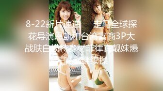 8-22新片速递❤️走马全球探花导演恩凱和台湾富商3P大战肤白模特身材菲律宾靓妹爆汗喊累继续操