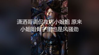 潇洒哥调侃夜店小姐姐 原来小姐姐骨子里也是风骚劲