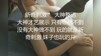 童颜巨乳小骚货粉嫩美鲍被塞入大肉棒，一对小白兔摇摇晃晃惹人眼，一览清纯小可爱爱爱时娇羞的小淫娃模样