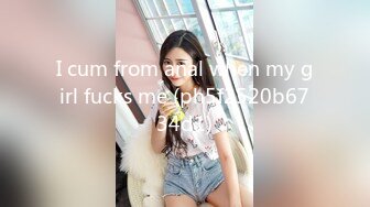 I cum from anal when my girl fucks me (ph5f2520b6734d1)