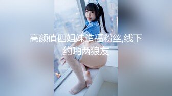 惠奈酱 03 4p