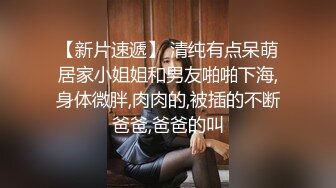 【新片速遞】  大眼萌妹子露脸口交吃小鸡鸡女上位无套啪啪，传教打桩自慰蝴蝶逼