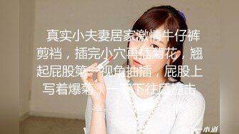 【极品稀缺_外购】最新《疯狂抖Y》外篇《抖Y擦边11》颜值美女 各显神通 闪_现 直B间紫薇啪啪 封号作S秀 (2)