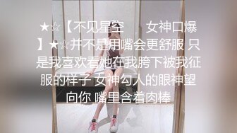 【极品稀缺破解摄像头】极品骚货淫荡眼镜骚妻 喜欢跪舔口爆吮吸大鸡巴 专业吃鸡三十年 吃完各种操 (2)