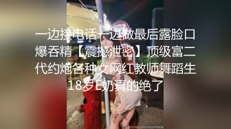 和闺蜜3女1男一起玩，一起翘着屁股玩弄大黑牛震动肥逼，很是诱惑喜欢不要错过