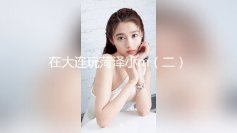 【新片速遞】 00后嫩小妹女同秀！和闺蜜双女激情！双头龙一起互插，无毛极品粉穴，同时高潮浪叫呻吟不断