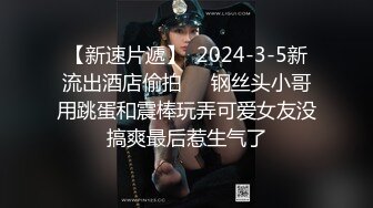 【新片速遞】租房小情侣被偷拍，羡慕啊 女的身材真是给力，丰满柔软趴在上面啪啪抽插看着就销魂舒爽，叫床呻吟猛顶【水印】[2.06G/MP4/24:33]