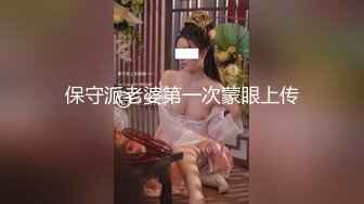 《活阎罗》探花约炮极品良家气质美女第二炮舔逼热身各种AV姿势草