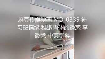 MD-0185_性之禁脔渴望強制支配快感官网袁采菱