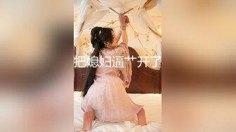 把媳妇逼艹开了