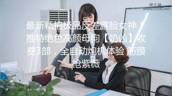 车友18岁性感S型极品女朋友吵架后约我出来兜风 太漂亮忍不住给啪啪啪了