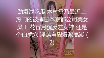 00后清纯反差少女『LT软软兔』 逛街露出差点被大叔发现，洗手间翘起翘臀让哥哥后入