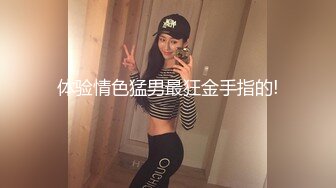 究极露脸反差美少女！万元私人定制陪玩女神【小C】私拍，美臀美鲍道具紫薇，粗大假屌一坐到底