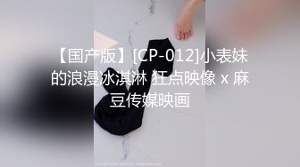 情趣酒店360摄像头偷拍光头大叔和工厂打工妹开房舔完逼逼后激情啪啪