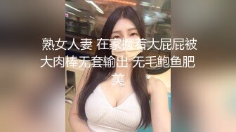  熟女人妻 在家撅着大屁屁被大肉棒无套输出 无毛鲍鱼肥美