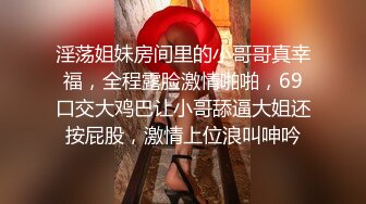 萝莉社 小姨子与姐夫同住 疫情封城禽兽姐夫竟打起小姨子主意