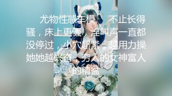 _2024年新作，极品173大长腿小少妇，【missyueyue】家中约炮大叔，屁股圆又大，小森林较为茂密，情趣装！