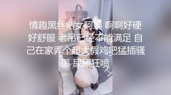 ❤️小母狗日常调教❤️彻彻底底被改造成了精液机器，嘴里小妹妹里，全部都布满了浓精不断在喷射，已经成为了真正的精液厕所