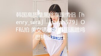 ❤️❤️【可妮酱】刚成年下海!3个小白虎~玩逼~女女操~找男的玩3P