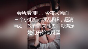 极品性感车模高冷女神又如何还不是得乖乖趴在我的胯下被我骑，被大鸡巴操爽后比谁叫的都淫荡！超级反差