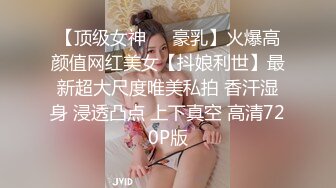 ★☆《高颜反差婊私拍》★☆露脸才是王道！爆火推特清纯女神网红博主【米菲兔】淫荡剧情第二季~贤惠人妻开裆肉丝做家务被客人强干无水原画 (2)