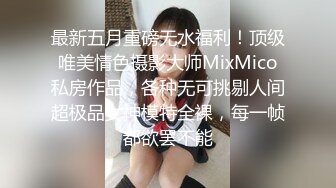 尽情玩弄丝袜长腿性感女神！~和男友啪啪【快来调教】道具自慰 丝袜诱惑【138v】 (16)