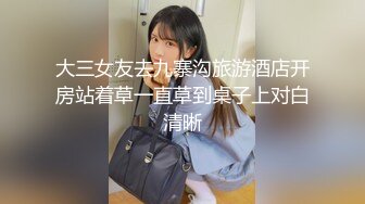 大三女友去九寨沟旅游酒店开房站着草一直草到桌子上对白清晰