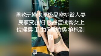 【新片速遞】 绿帽约单男操漂亮大奶老婆 被操的白浆四溢 最后含着满是自己酸奶的鸡吧口爆吃精 作为绿帽不知什么心情