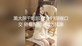 STP17731 极品尤物超级大奶牛按摩师泰式精油催情按摩胸推乳交爽翻了肥厚滑润鲍鱼一插到底包裹感十足好想试一试太爽了