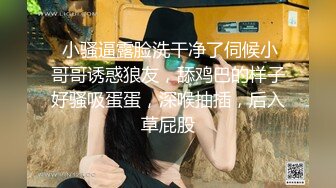 JVID 黑丝裸体捆绑户外街道露出,白虎一线天潮吹尿飘升天爆白浆