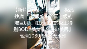 第一视角扒开内裤干贫乳