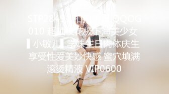 STP28491 扣扣传媒 QQOG010 超顶校花极下海美少女 ▌小敏儿▌学妹生日肉体庆生 享受性爱美妙快感 蜜穴填满滚烫精液 VIP0600