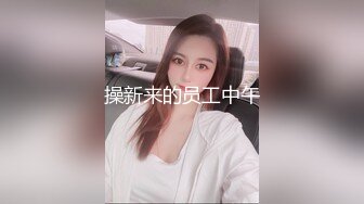  双马尾少女敏妹妹！和两小哥轮流操逼！第一视角插紧致小穴，骑乘位打桩机，蜜桃美臀后入