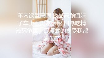  妖艳又甜美的美腿高跟鞋女神，如此极品，3000起步也是值得