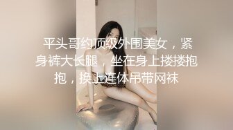 【反差人妻】极品良家【爱涩梨丝袜骚妻】温柔漂亮贤惠的外表下，一颗淫荡火热的心，床上尤物浪货