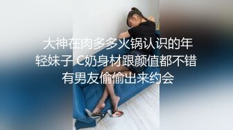 私密福利分享的精选性爱母犬〖高端泄密〗，反差小姐姐自拍紫薇视频，人前女神背后成为主人的淫贱肉便器，反差学生妹性爱私拍流出（5配额）【238v】 (115)