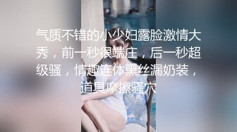 妙龄女相亲误喝春药...激情伸舌不停挑逗求干：我很痒，快点来