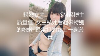 【新速片遞】 黑丝漂亮伪娘 啊啊好舒服 插深一点 干嘛这么用力 我喜欢你 被大鸡吧小哥哥各种姿势输出 最后貌似还没有满足 