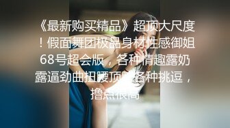 [2DF2]推特很火的骚女留学生刘玥同闺蜜一起伺候大洋屌干净无毛b撅着翘臀戴着肛塞换着叠插爽歪歪 [BT种子]