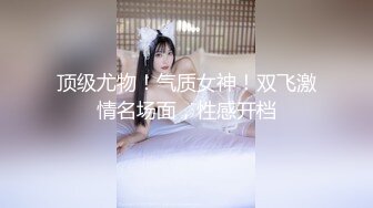 【抖音博主】极品大奶人妻【你家麦子】下海黄播遭曝光骚的一P，大奶子骚穴一览无余！ (2)