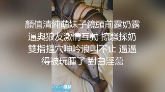 极品露脸反差婊女神自慰扣穴狂撸全新视角全新享受