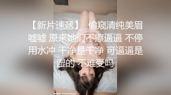 尾随高颜值苗条身材美女拍她嘘嘘 这小穴美美哒一线天粉木耳