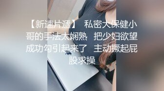 小哥门缝偷窥白白嫩嫩的嫂子洗澡这身材还是相当的不错