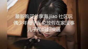 《反差宅女精品泄密》望眼欲穿网红极品蜜桃臀高颜美少女LOVEAA私拍~大阳具一坐到底炮机狗链把自己调教成小母狗 (1)