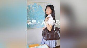 女神长腿嫩模“狐貍”大尺度私拍原档流出