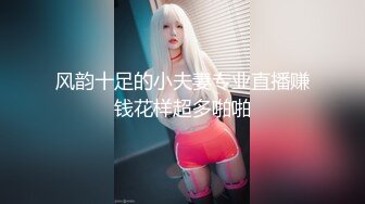 风韵十足的小夫妻专业直播赚钱花样超多啪啪