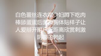 白色蕾丝连衣裙少妇蹲下吃肉棒舔蛋蛋后面摸胸体贴样子让人爱掰开阴户近距离欣赏刺激阴蒂的勃起