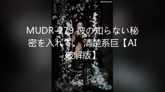 【DB第一深情】真实约炮4位良家少妇学生妹变态调教