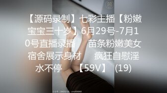 【源码录制】七彩主播【粉嫩宝宝三十岁】6月29号-7月10号直播录播❤️苗条粉嫩美女宿舍展示身材❤️疯狂自慰淫水不停❤️【59V】  (19)